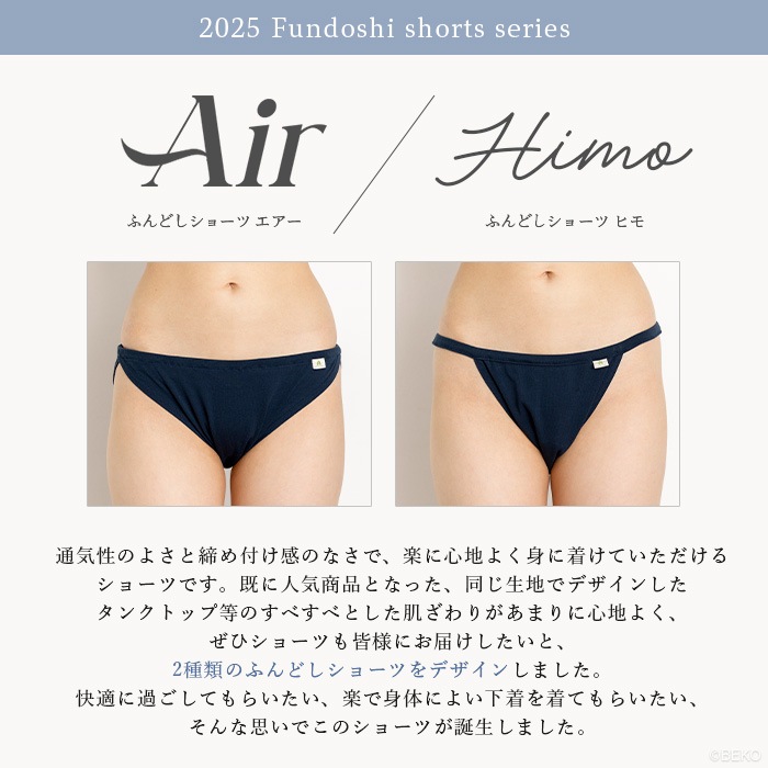 ATIRUNA アティルナ オーガニックコットン ふんどしショーツHIMO（メール便使用で送料無料！）AT210026 オーガニックコットン