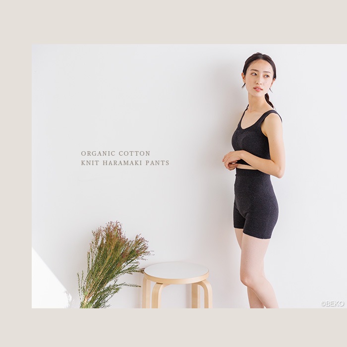 BEKO SELECTION  あたたかニット腹巻パンツ オーガニックコットン 無縫製（メール便使用で送料無料！）610 オーガニックコットン