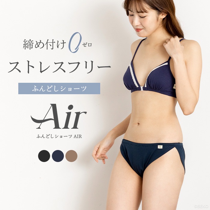 ATIRUNA アティルナ オーガニックコットン ふんどしショーツAIR（メール便使用で送料無料！）AT210027 オーガニックコットン