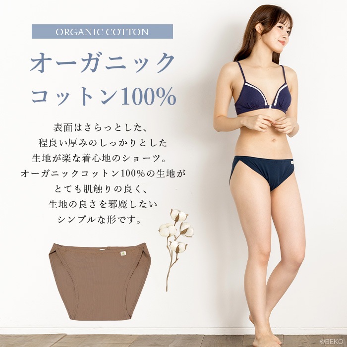 ATIRUNA アティルナ オーガニックコットン ふんどしショーツAIR（メール便使用で送料無料！）AT210027 オーガニックコットン