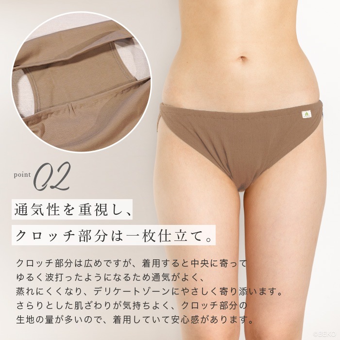 ATIRUNA アティルナ オーガニックコットン ふんどしショーツAIR（メール便使用で送料無料！）AT210027 オーガニックコットン