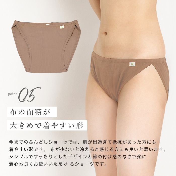 ATIRUNA アティルナ オーガニックコットン ふんどしショーツAIR（メール便使用で送料無料！）AT210027 オーガニックコットン