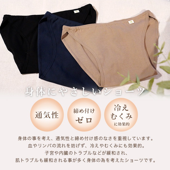 ATIRUNA アティルナ オーガニックコットン ふんどしショーツAIR（メール便使用で送料無料！）AT210027 オーガニックコットン