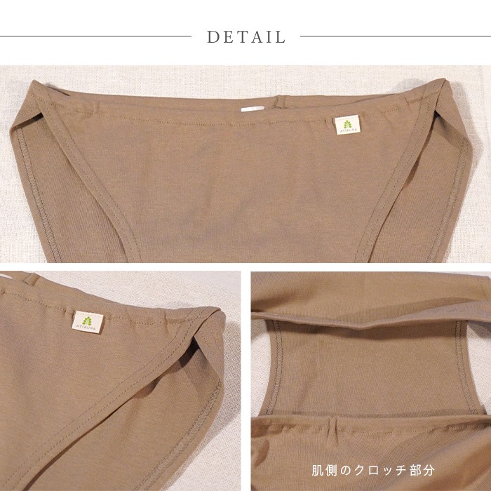 ATIRUNA アティルナ オーガニックコットン ふんどしショーツAIR（メール便使用で送料無料！）AT210027 オーガニックコットン