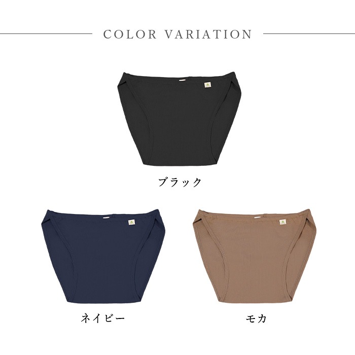 ATIRUNA アティルナ オーガニックコットン ふんどしショーツAIR（メール便使用で送料無料！）AT210027 オーガニックコットン