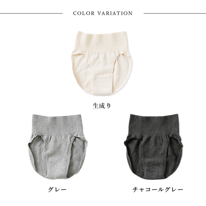 BEKO SELECTION あたたかニットショーツ オーガニックコットン