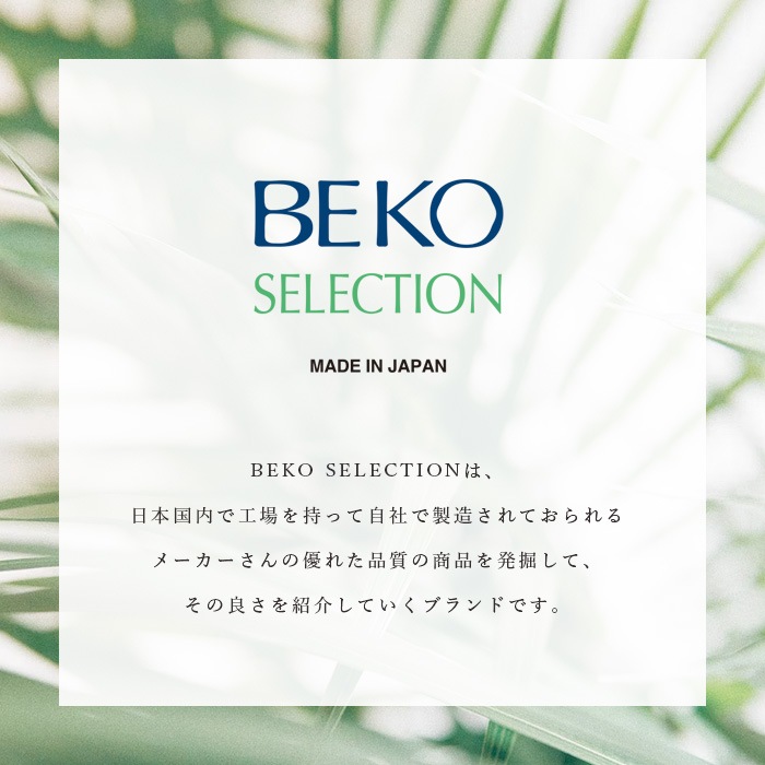 BEKO SELECTION あたたかニットショーツ オーガニックコットン
