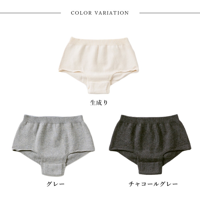 BEKO SELECTION あたたかニット深履きショーツ オーガニックコットン 無縫製(メール便使用で送料無料!)6620 オーガニックコットン