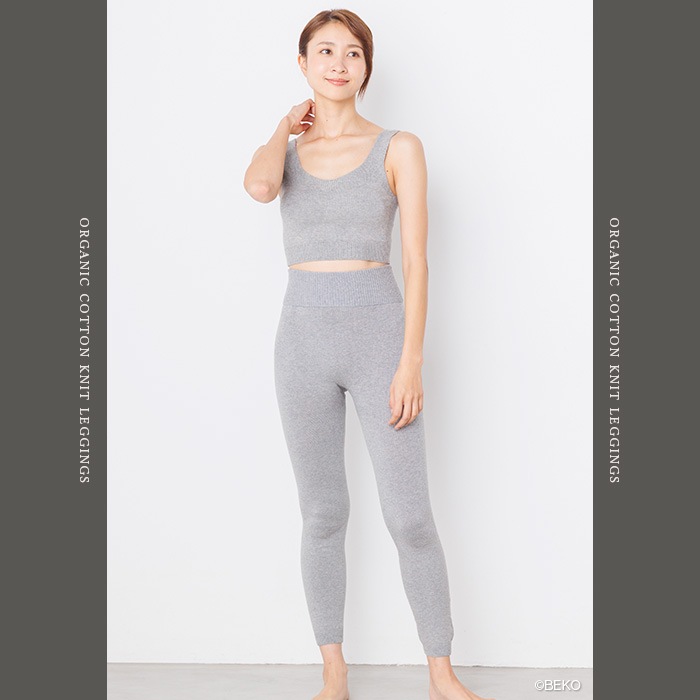 BEKO SELECTION   あたたかニットレギンス オーガニックコットン 無縫製（メール便使用で送料無料！）617 オーガニックコットン