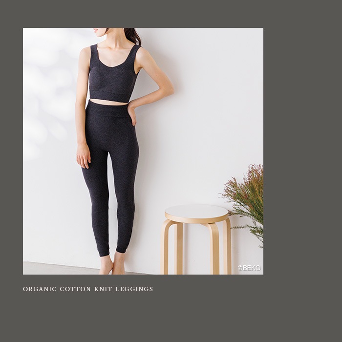 BEKO SELECTION   あたたかニットレギンス オーガニックコットン 無縫製（メール便使用で送料無料！）617 オーガニックコットン