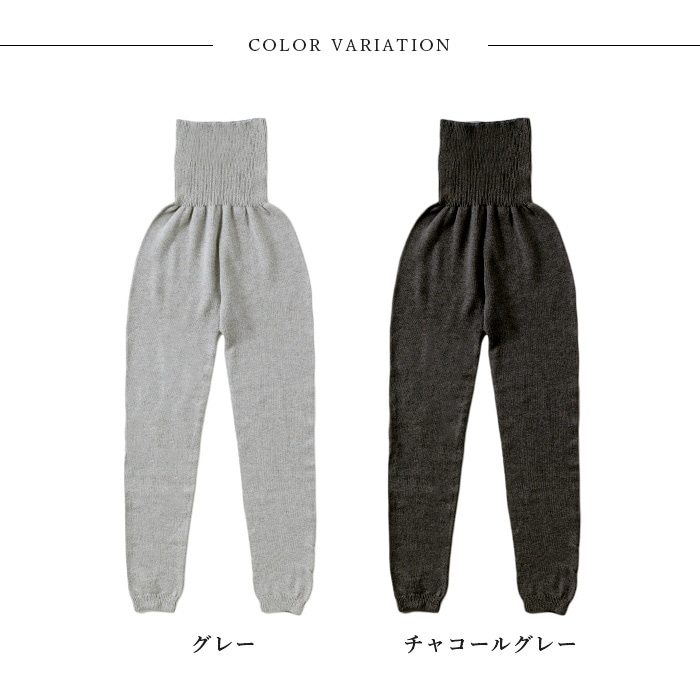 BEKO SELECTION   あたたかニットレギンス オーガニックコットン 無縫製（メール便使用で送料無料！）617 オーガニックコットン