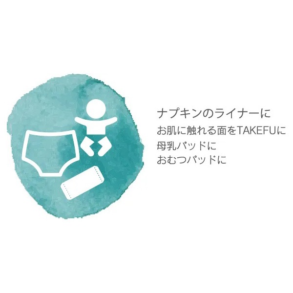 【４セット組み】TAKEFU デイリーサポートシート（のり付き）20枚入り×４組 メール便使用 抗菌 保湿 花粉 敏感肌
