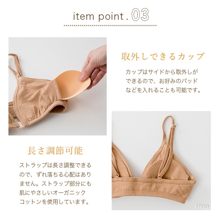 オーガニックガーデン　ベア天フロントホックブラ295324(294324)(メール便使用で送料無料！)