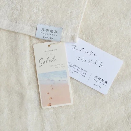 天衣無縫 サリュ Salut ウォッシュタオル オーガニックコットン100％ オーガニックコットンタオル