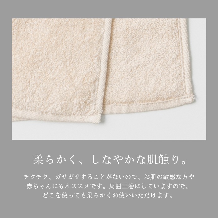 大正紡績 スーピマオーガニックコットンウォッシュタオル２枚組（メール便で送料無料）今治タオル ブランド認定商品 ウエイアウト