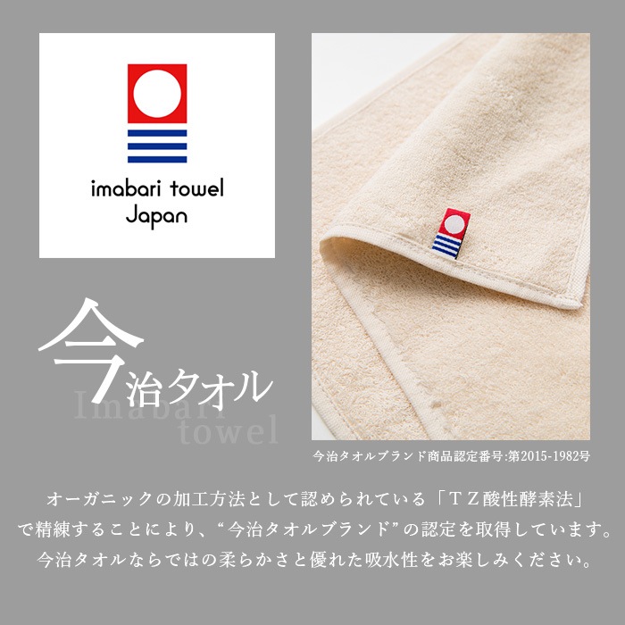 大正紡績 スーピマオーガニックコットンウォッシュタオル２枚組（メール便で送料無料）今治タオル ブランド認定商品 ウエイアウト