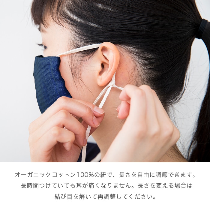 オーガニックコットンfifu 藍染めマスク 今治産 日本製 フィフ