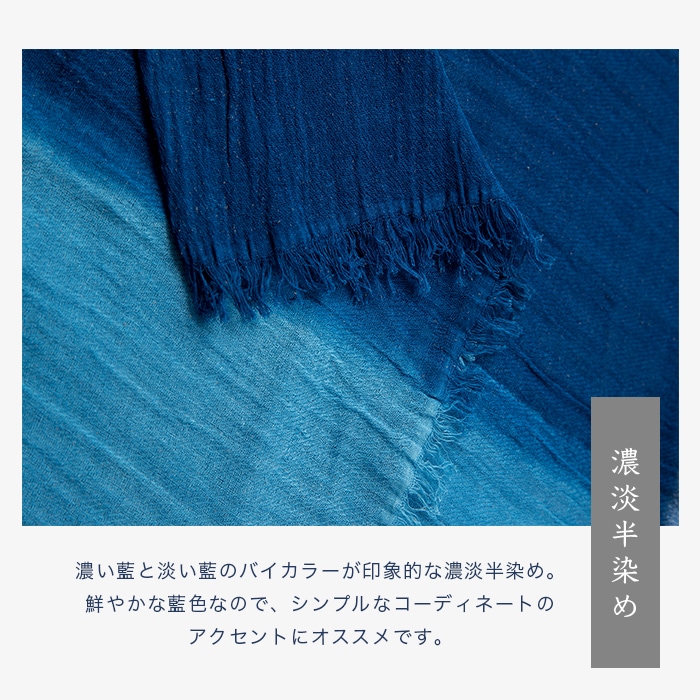 正藍染オーガニックコットンシングルガーゼ大判マルチ藍布 正藍染オーガニックコットンシングルガーゼ大判マルチ藍布 fifu