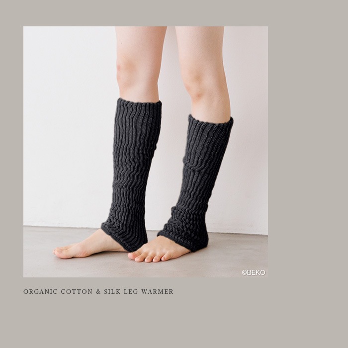 BEKO SELECTION  あたたかニットレッグ＆アームウォーマー  オーガニックコットン＆内側シルク 無縫製（メール便使用で送料無料！）72005 オーガニックコットン