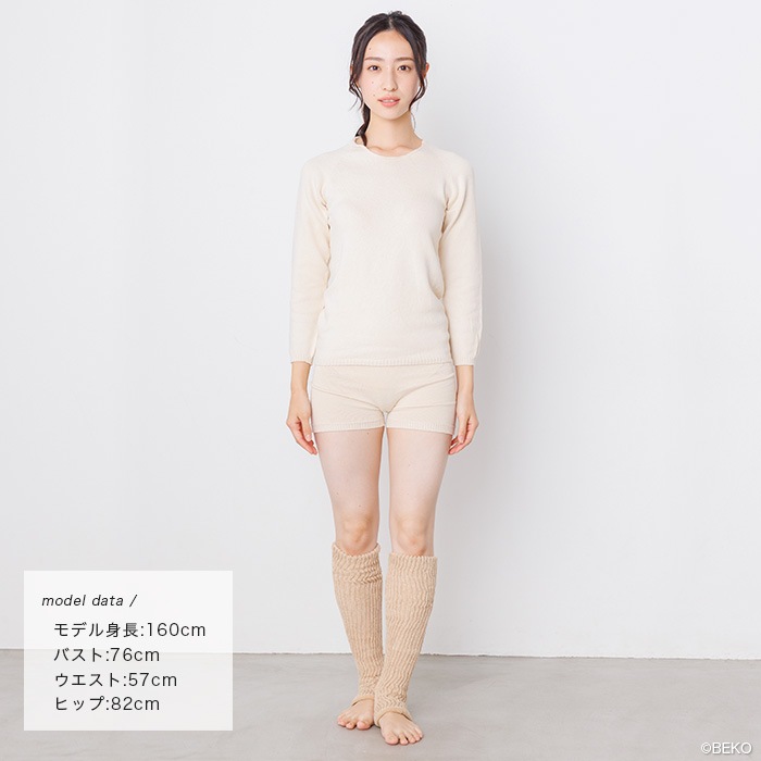 BEKO SELECTION  あたたかニットレッグ＆アームウォーマー  オーガニックコットン＆内側シルク 無縫製（メール便使用で送料無料！）72005 オーガニックコットン