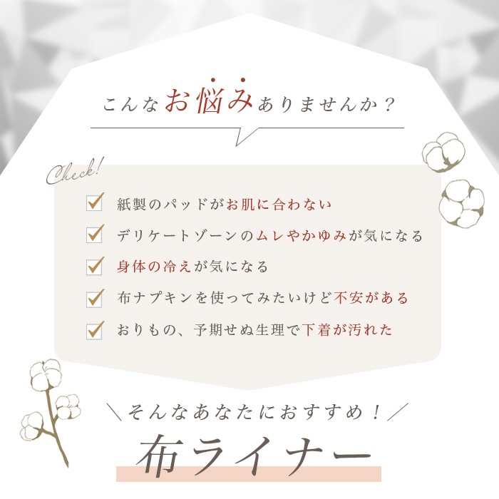 BEKO SELECTION あたたかニット羽付きライナー オーガニックコットン 無縫製（メール便使用で送料無料！）6630 オーガニックコットン