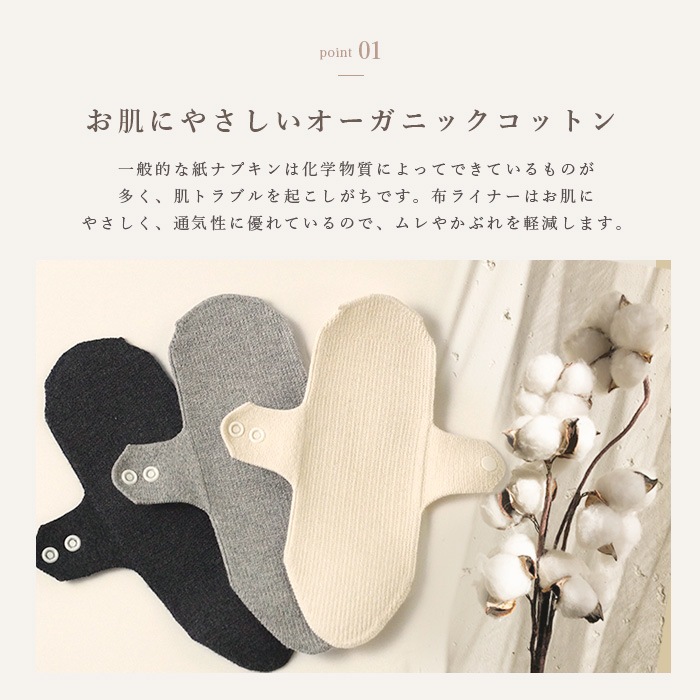 BEKO SELECTION あたたかニット羽付きライナー オーガニックコットン 無縫製（メール便使用で送料無料！）6630 オーガニックコットン