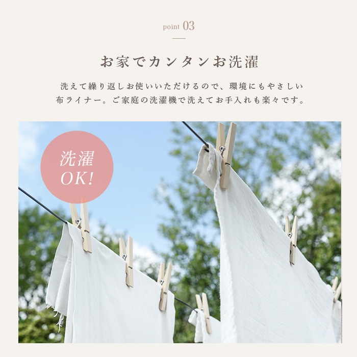 BEKO SELECTION あたたかニット羽付きライナー オーガニックコットン 無縫製（メール便使用で送料無料！）6630 オーガニックコットン