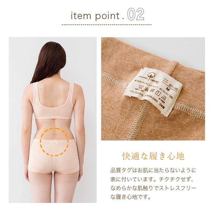 freehemp オーガニック　ヘンプコットン　ブラ　ショーツ　ヨガ　ナチュラル オーガニックガーデン ソフトホールドショーツ295346(294346