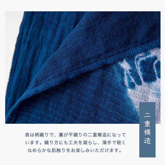 fifu オーガニックコットンタオルマフラー手絞り本藍染め（メール便で送料無料）藍染め元：藍住町立「藍の館」（徳島県藍住町）