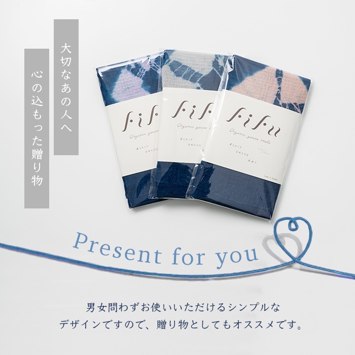 fifu オーガニックコットンタオルマフラー手絞り本藍染め（メール便で送料無料）藍染め元：藍住町立「藍の館」（徳島県藍住町）