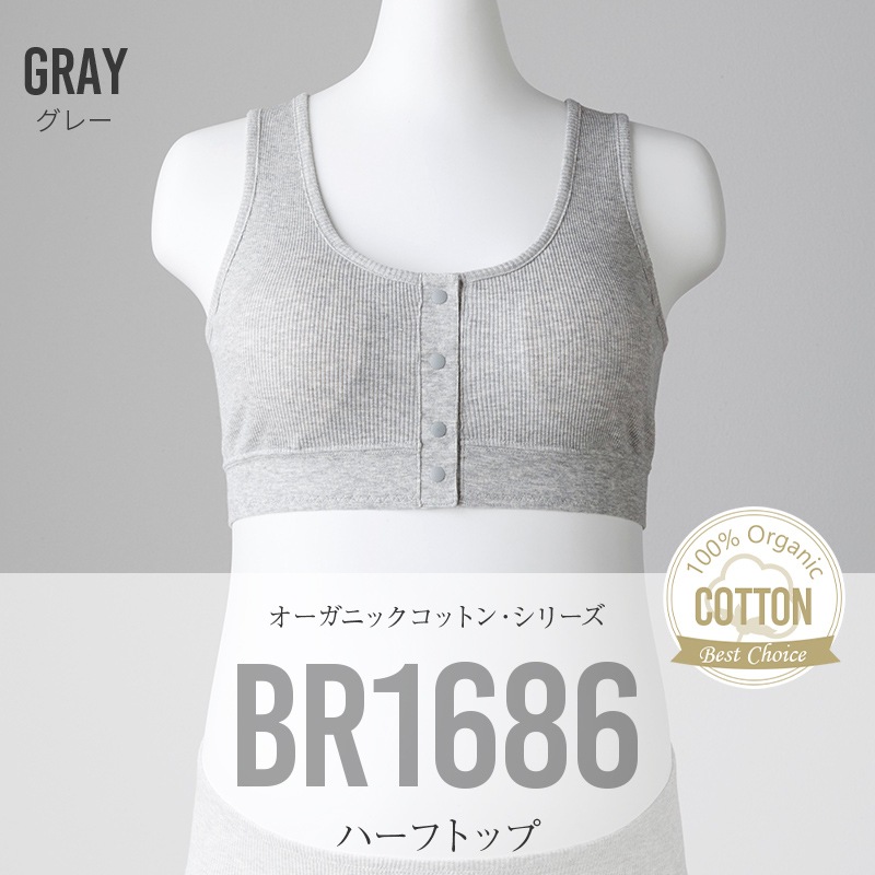 マタニティブラ 肌にやさしいハーフトップ（産前・産後）授乳ブラジャー 犬印 BR1686、BR1697メール便使用