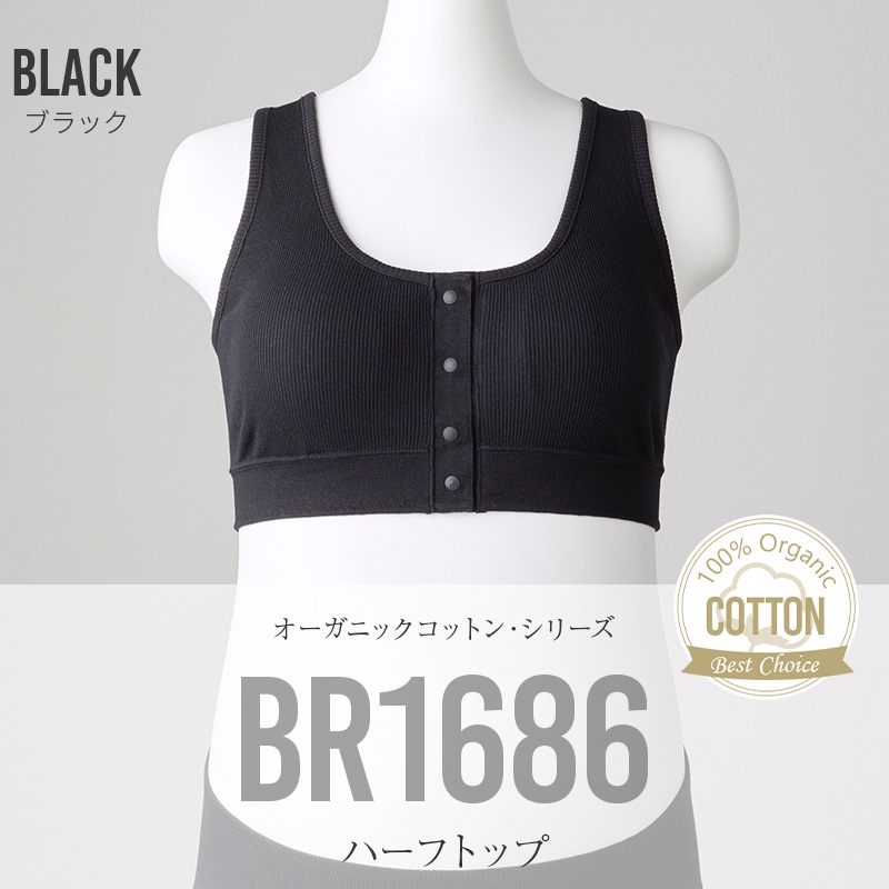 マタニティブラ 肌にやさしいハーフトップ（産前・産後）授乳ブラジャー 犬印 BR1686、BR1697メール便使用