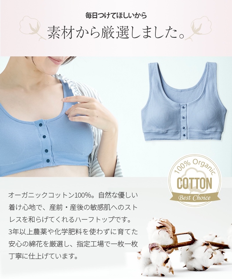 マタニティブラ 肌にやさしいハーフトップ（産前・産後）授乳ブラジャー 犬印 BR1686、BR1697メール便使用