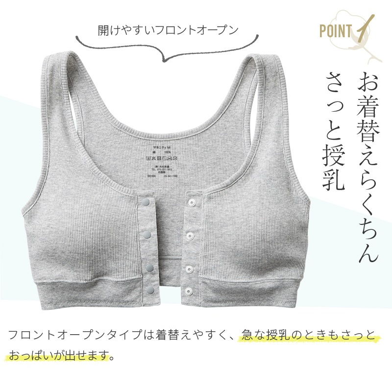 マタニティブラ 肌にやさしいハーフトップ（産前・産後）授乳ブラジャー 犬印 BR1686、BR1697メール便使用