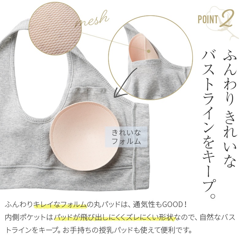 マタニティブラ 肌にやさしいハーフトップ（産前・産後）授乳ブラジャー 犬印 BR1686、BR1697メール便使用