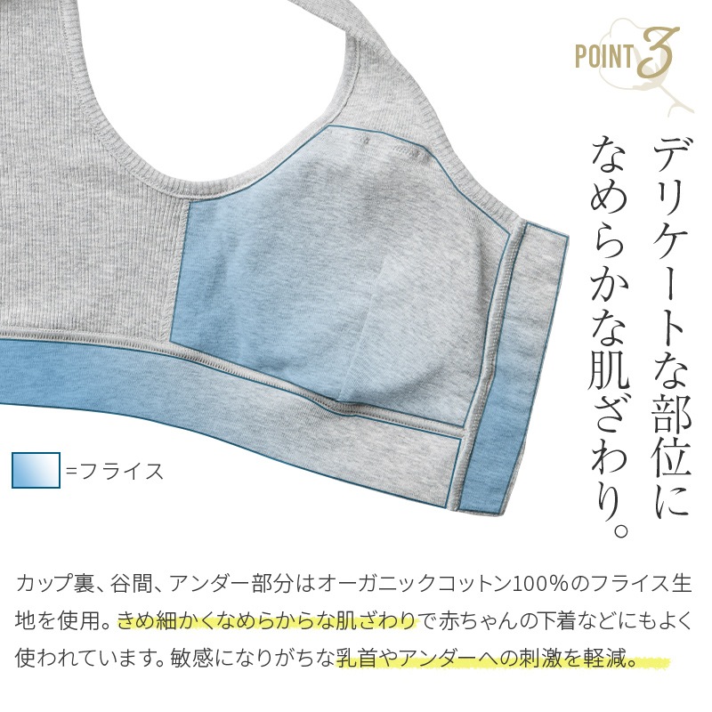 マタニティブラ 肌にやさしいハーフトップ（産前・産後）授乳ブラジャー 犬印 BR1686、BR1697メール便使用