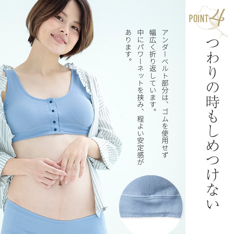 マタニティブラ 肌にやさしいハーフトップ（産前・産後）授乳