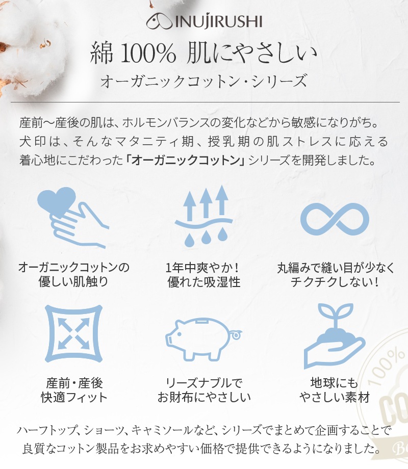 マタニティブラ 肌にやさしいハーフトップ（産前・産後）授乳ブラジャー 犬印 BR1686、BR1697メール便使用