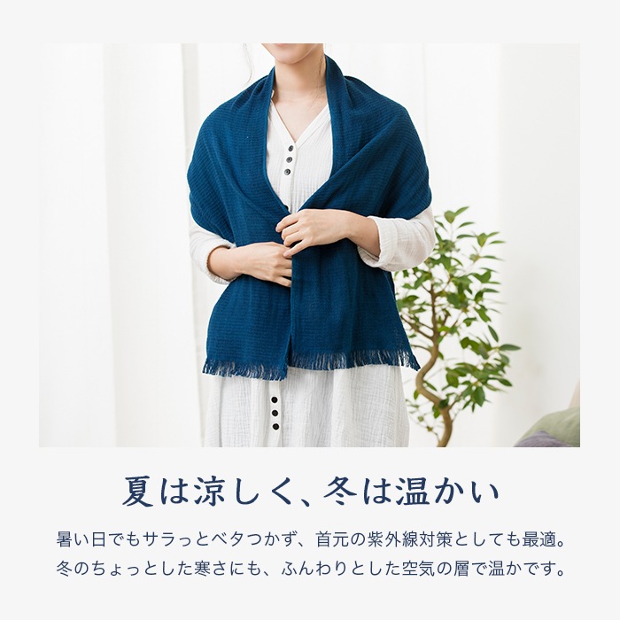 fifu オーガニックコットンタオルマフラー本藍染め（メール便で