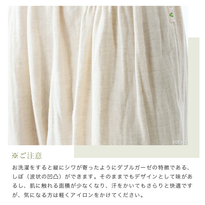 ATIRUNA アティルナ CLリラックスパンツ(メール便使用で送料無料!)AT210011 オーガニックコットン リネン