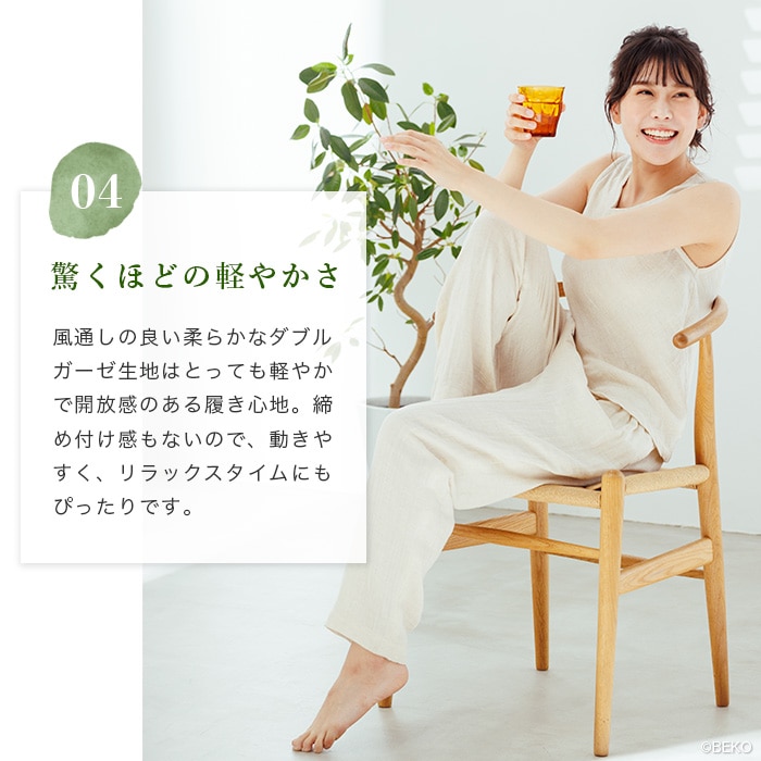 ATIRUNA アティルナ CLリラックスパンツ(メール便使用で送料無料!)AT210011 オーガニックコットン リネン