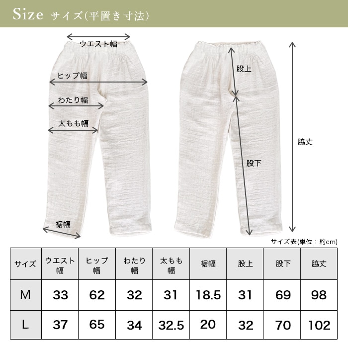 ATIRUNA アティルナ CLリラックスパンツ(メール便使用で送料無料!)AT210011 オーガニックコットン リネン