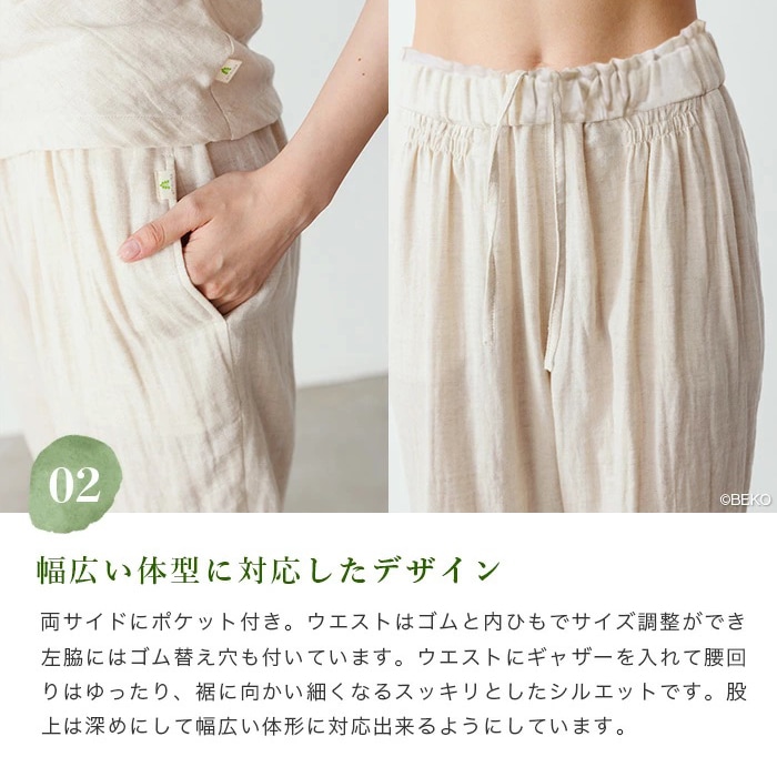 ATIRUNA アティルナ CLリラックスパンツ(メール便使用で送料無料!)AT210011 オーガニックコットン リネン