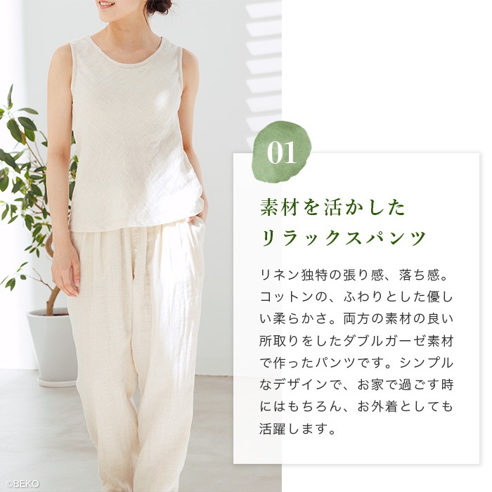 ATIRUNA アティルナ CLリラックスパンツ(メール便使用で送料無料!)AT210011 オーガニックコットン リネン