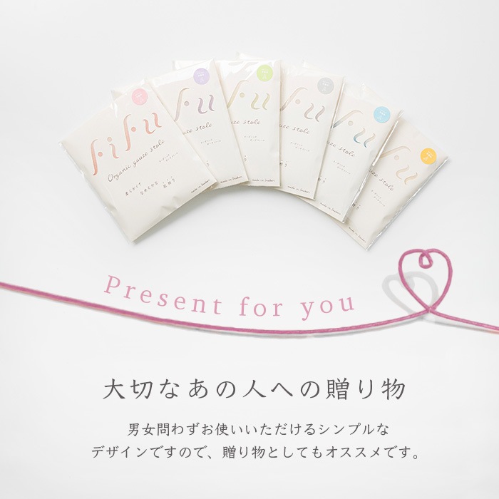 fifu 草木染めオーガニックコットンストール 半染め（メール便で送料無料）