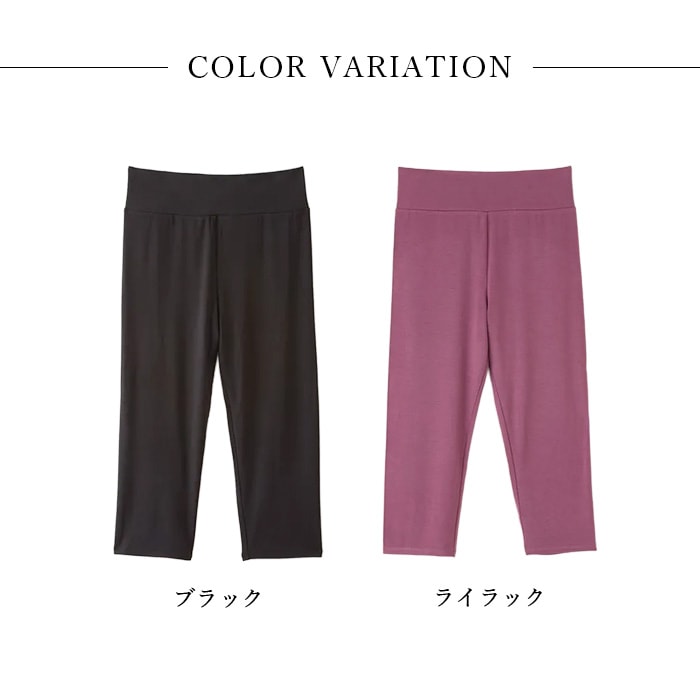 TAKEFU 竹布 スパッツ7分丈(レディース) (メール便使用で送料無料!)