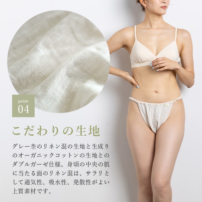 ATIRUNA アティルナ CLふんどしショーツ COOLY（メール便使用で送料無料！）AT210028 オーガニックコットン×リネン ダブルガーゼ