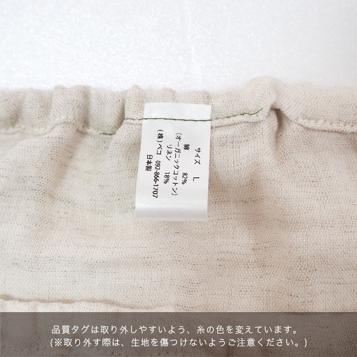 ATIRUNA アティルナ CLふんどしショーツ COOLY（メール便使用で送料無料！）AT210028 オーガニックコットン×リネン ダブルガーゼ