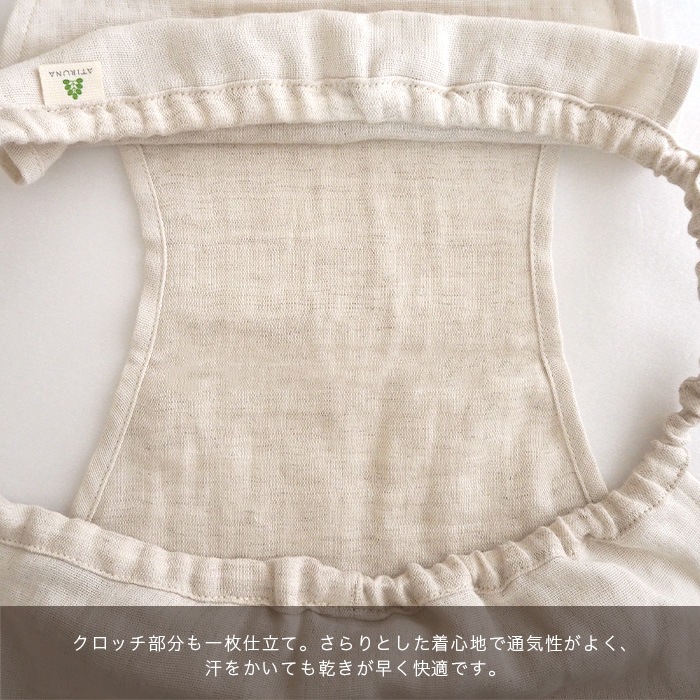 ATIRUNA アティルナ CLふんどしショーツ COOLY（メール便使用で送料無料！）AT210028 オーガニックコットン×リネン ダブルガーゼ