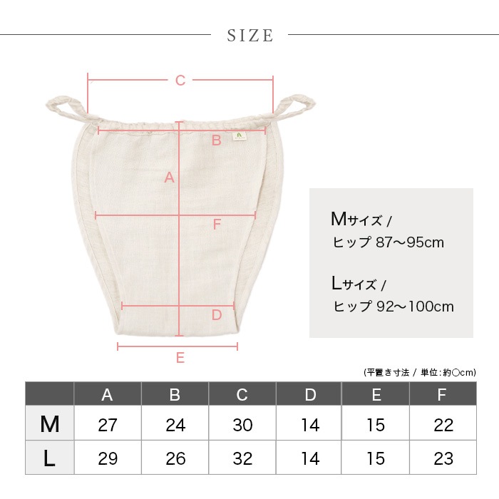 ATIRUNA アティルナ CLふんどしショーツ COOLY（メール便使用で送料無料！）AT210028 オーガニックコットン×リネン ダブルガーゼ